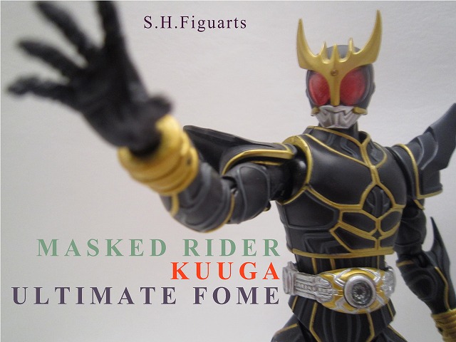 S.H.フィギュアーツ 仮面ライダークウガ　アルティメットフォーム