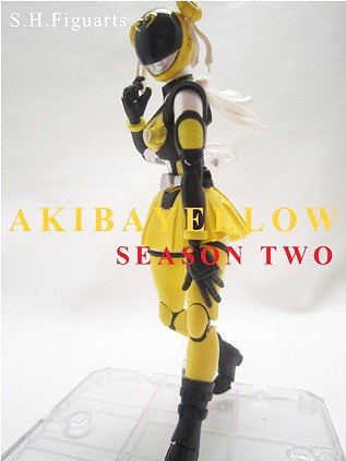 S.H.フィギュアーツ　アキバイエロー　シーズン痛Ver.