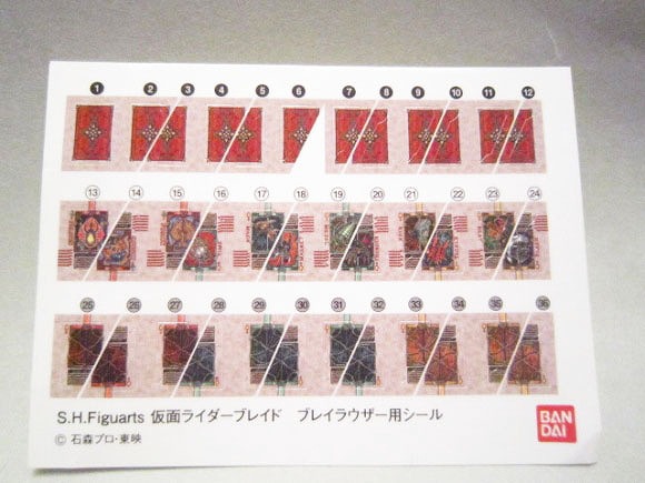 S.H.フィギュアーツ　仮面ライダーブレイド