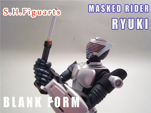 S.H.Figuarts 仮面ライダー龍騎　ブランク体