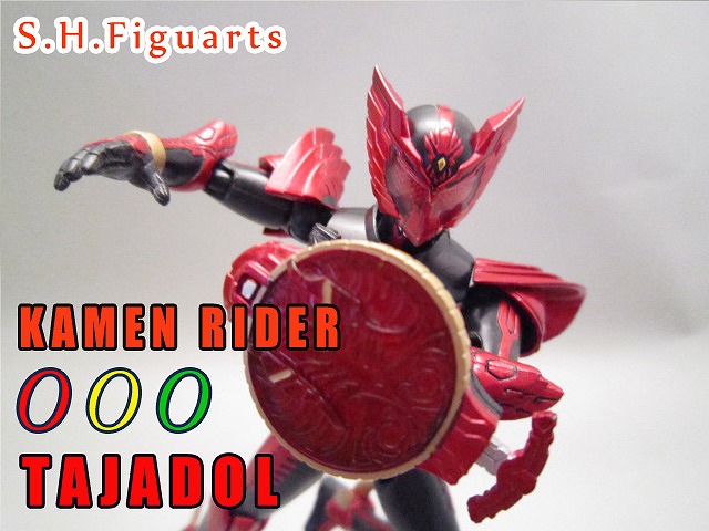 S.H.フィギュアーツ　仮面ライダーオーズ　タジャドルコンボ