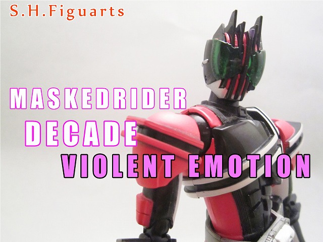 S.H.フィギュアーツ　仮面ライダーディケイド　激情態