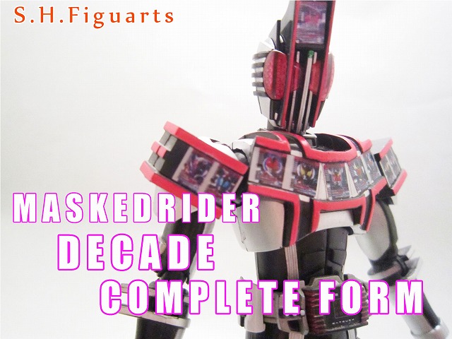 S.H.フィギュアーツ　仮面ライダーディケイド　コンプリートフォーム