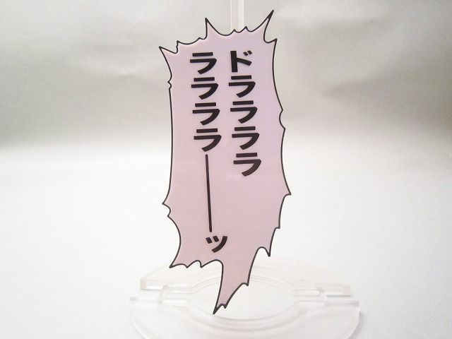 超像可動　クレイジー・ダイヤモンド