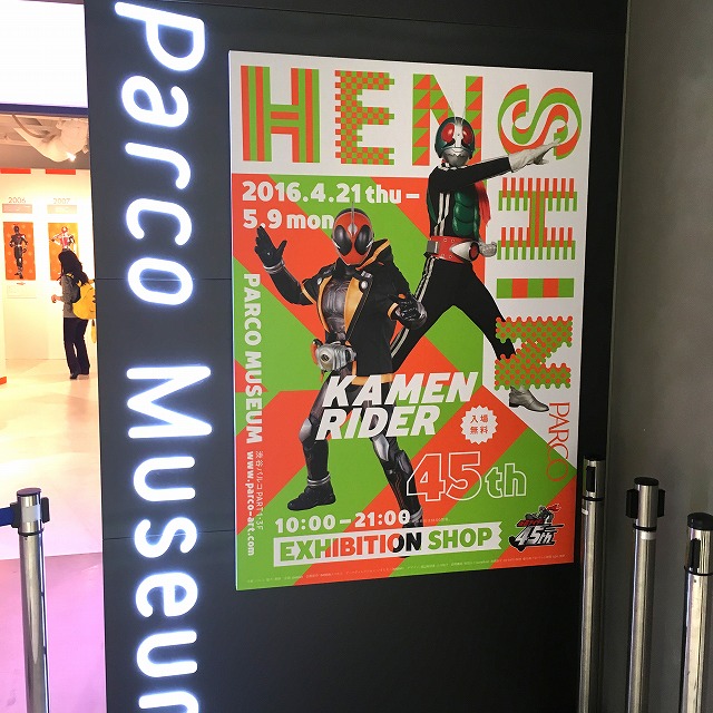 渋谷パルコ　KAMEN RIDER 45th EXHIBITION SHOP　仮面ライダー展 