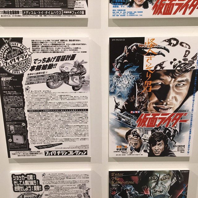 渋谷パルコ　KAMEN RIDER 45th EXHIBITION SHOP　仮面ライダー展 