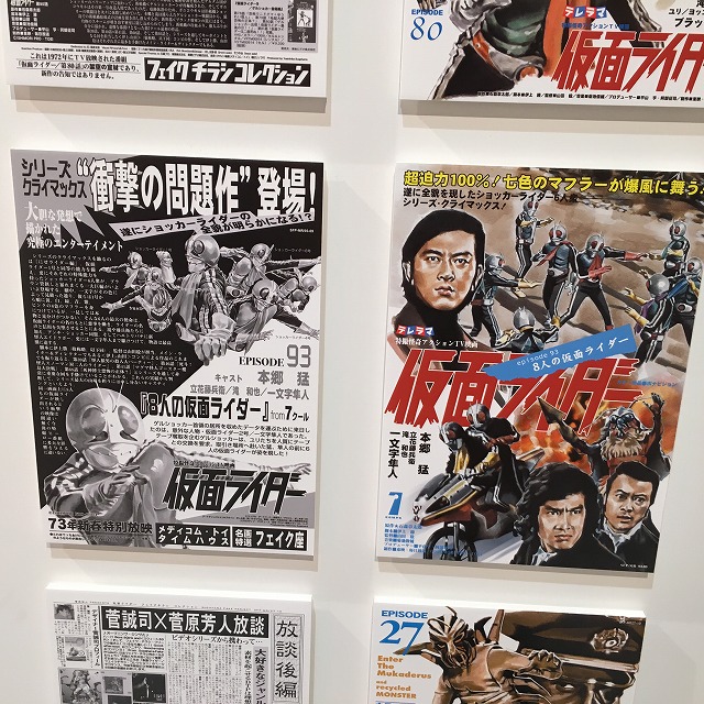 渋谷パルコ　KAMEN RIDER 45th EXHIBITION SHOP　仮面ライダー展 