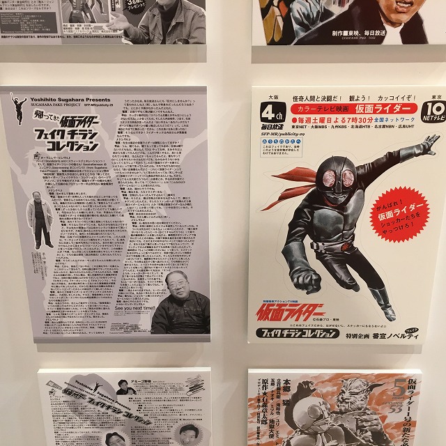 渋谷パルコ　KAMEN RIDER 45th EXHIBITION SHOP　仮面ライダー展 