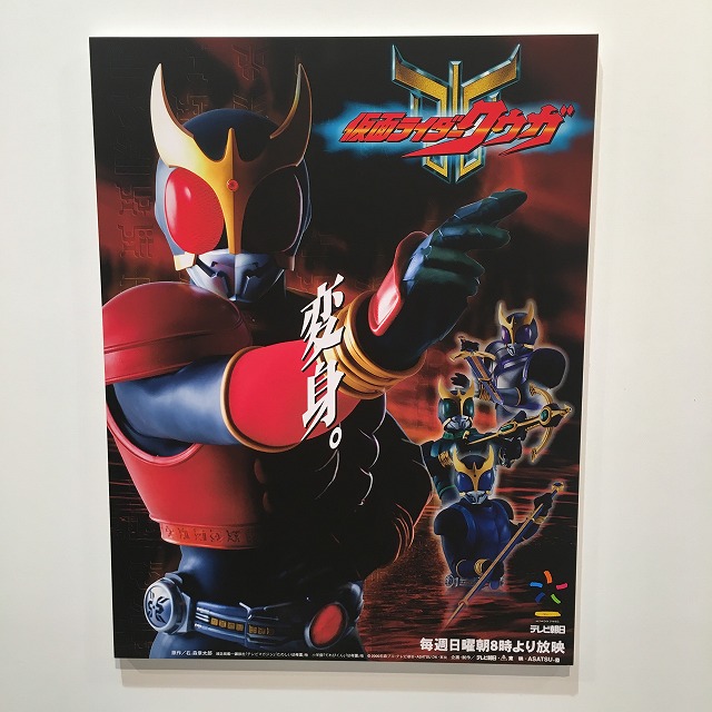 渋谷パルコ　KAMEN RIDER 45th EXHIBITION SHOP　仮面ライダー展 
