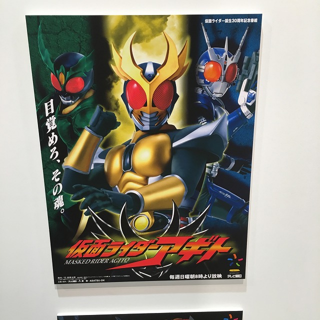 渋谷パルコ　KAMEN RIDER 45th EXHIBITION SHOP　仮面ライダー展 