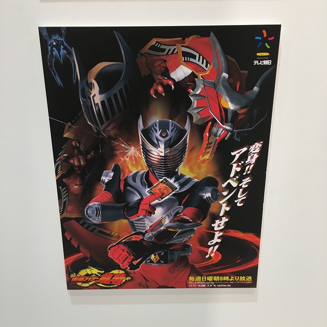 渋谷パルコ　KAMEN RIDER 45th EXHIBITION SHOP　仮面ライダー展 