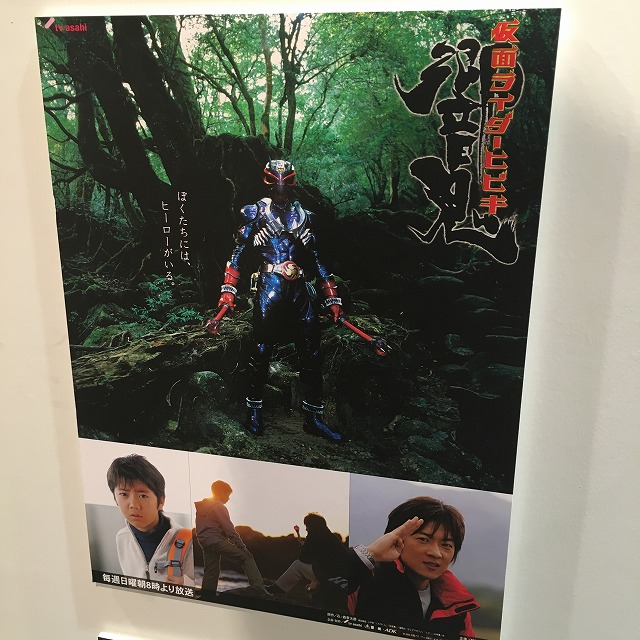 渋谷パルコ　KAMEN RIDER 45th EXHIBITION SHOP　仮面ライダー展 