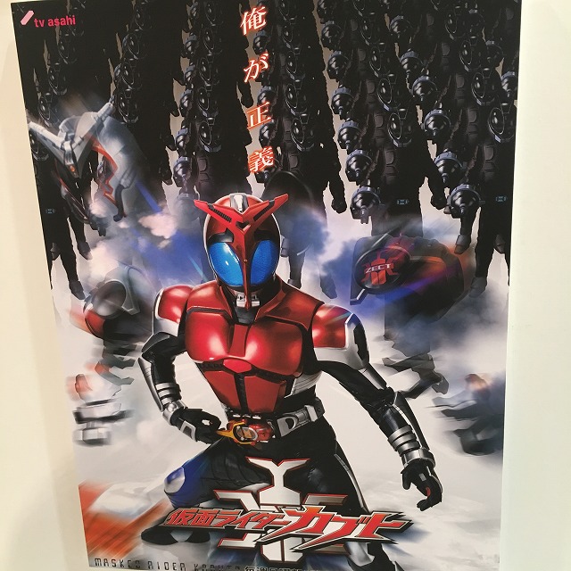 渋谷パルコ　KAMEN RIDER 45th EXHIBITION SHOP　仮面ライダー展 