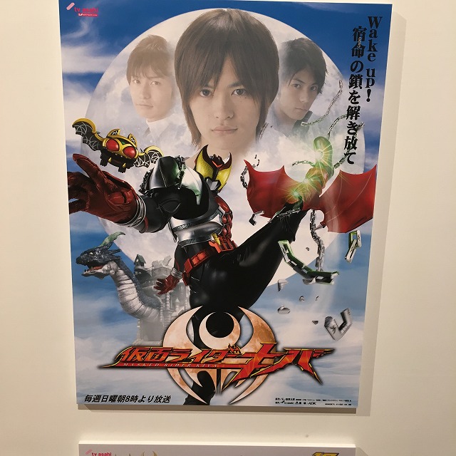 渋谷パルコ　KAMEN RIDER 45th EXHIBITION SHOP　仮面ライダー展 