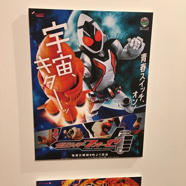 渋谷パルコ　KAMEN RIDER 45th EXHIBITION SHOP　仮面ライダー展 