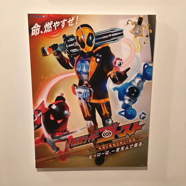 渋谷パルコ　KAMEN RIDER 45th EXHIBITION SHOP　仮面ライダー展 