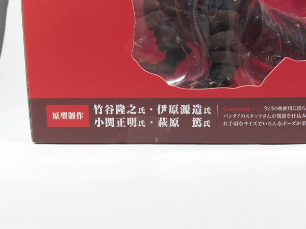 S.H.モンスターアーツ　ゴジラ　2016　シン・ゴジラ　レビュー レビュー