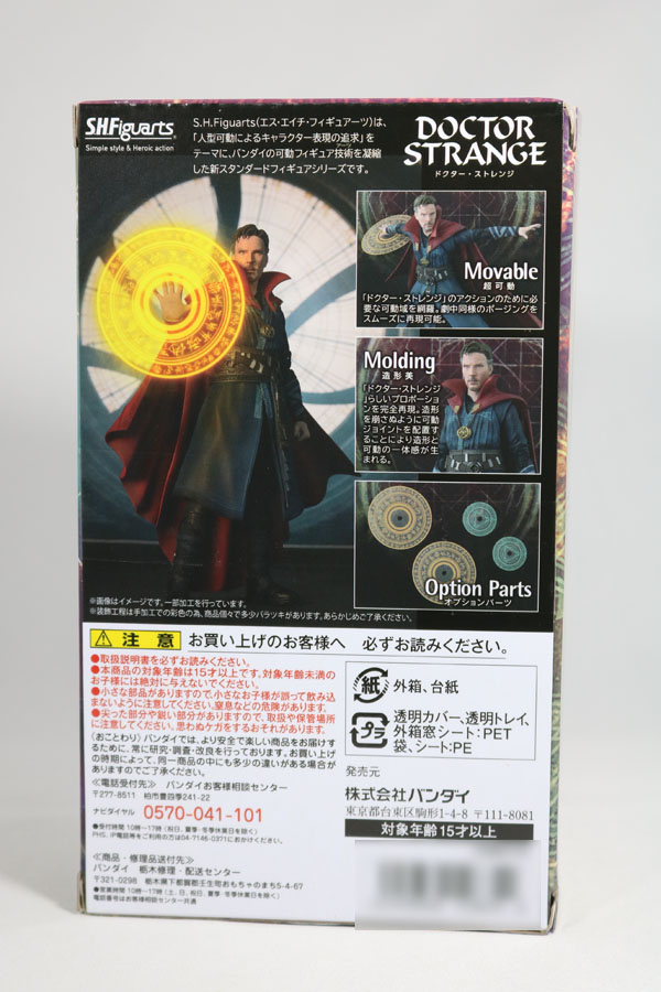 S.H.フィギュアーツ　ドクターストレンジ　パッケージ　 レビュー