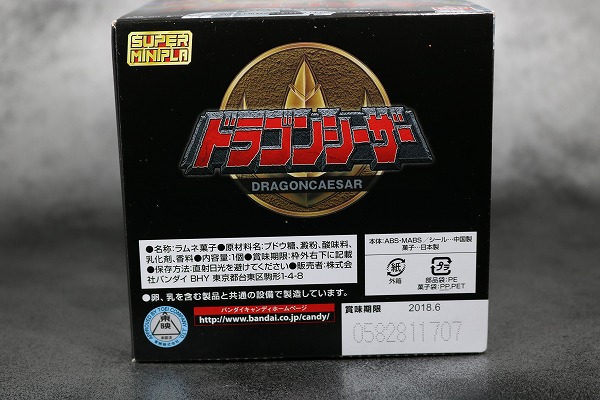 スーパーミニプラ　ドラゴンシーザー　レビュー レビュー