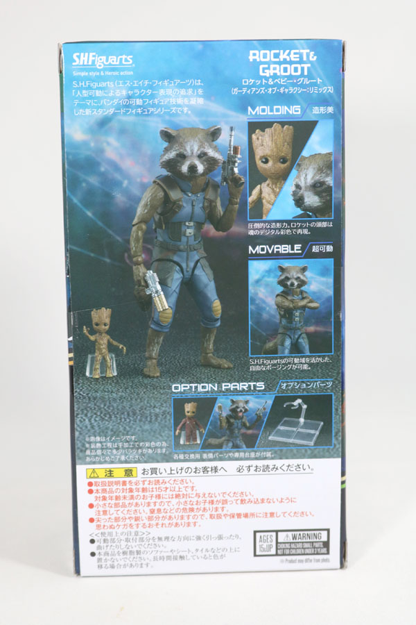 SS.H.フィギュアーツ　ロケット＆ベビー・グルート　ガーディアンズ・オブ・ギャラクシー リミックス　vol.2　レビュー　パッケージ