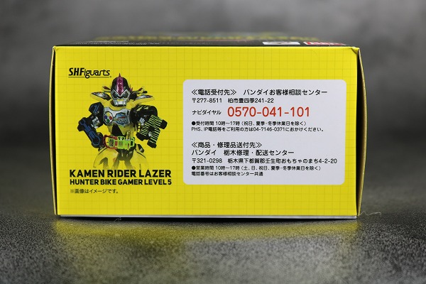 S.H.フィギュアーツ 仮面ライダーレーザー ハンターバイクゲーマ― レベル5 レビュー 箱 パッケージ