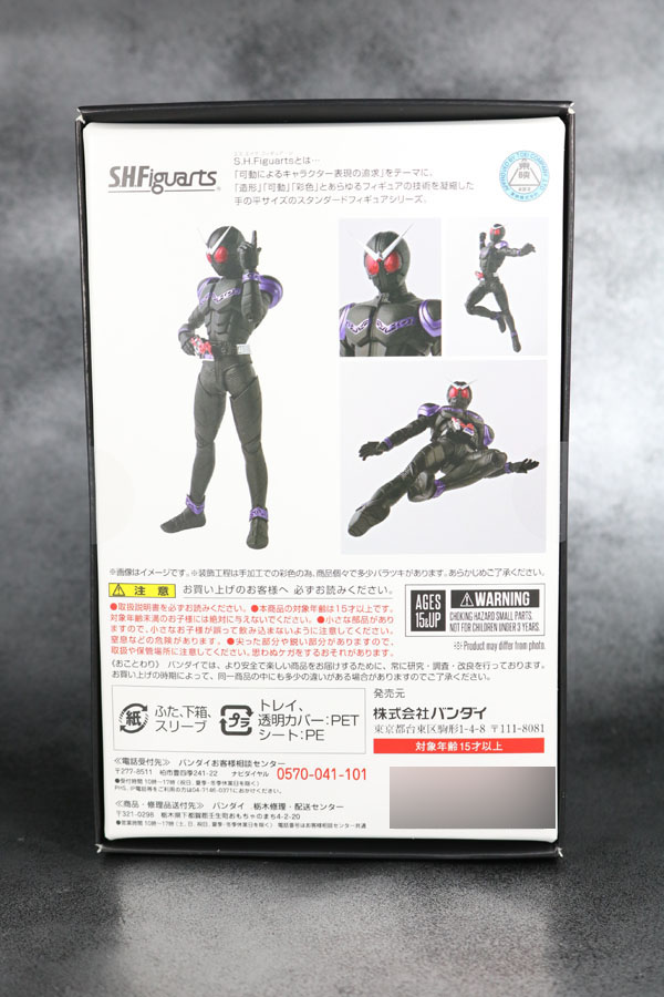 S.H.フィギュアーツ　仮面ライダージョーカー　真骨彫製法　 レビュー　箱　パッケージ