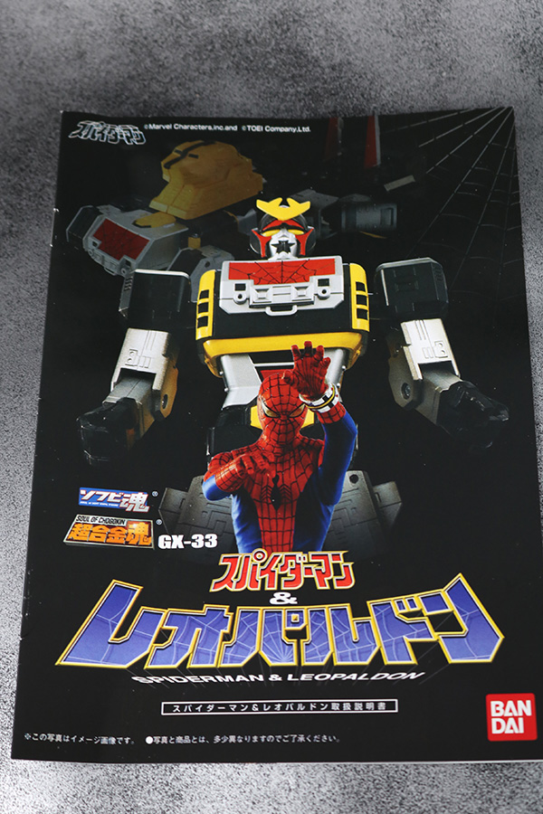 超合金魂　レオパルドン　スパイダーマン　パッケージ レビュー