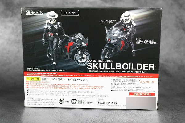 S.H.フィギュアーツ　スカルボイルダー　リニューアル　仮面ライダースカル　レビュー　 レビュー　箱　パッケージ