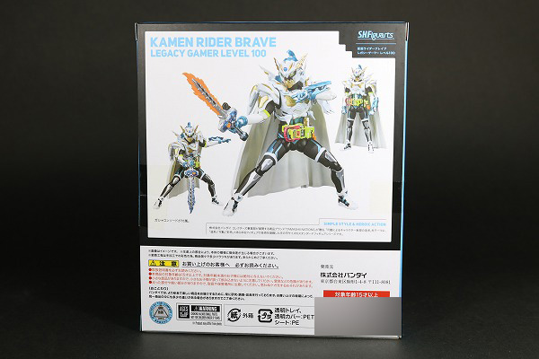 S.H.フィギュアーツ 仮面ライダーブレイブ レガシーゲーマー レベル100 レビュー レビュー 箱 パッケージ