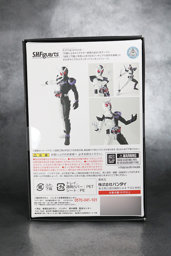 S.H.フィギュアーツ　仮面ライダーW　ファングジョーカー　真骨彫製法　レビュー　パッケージ