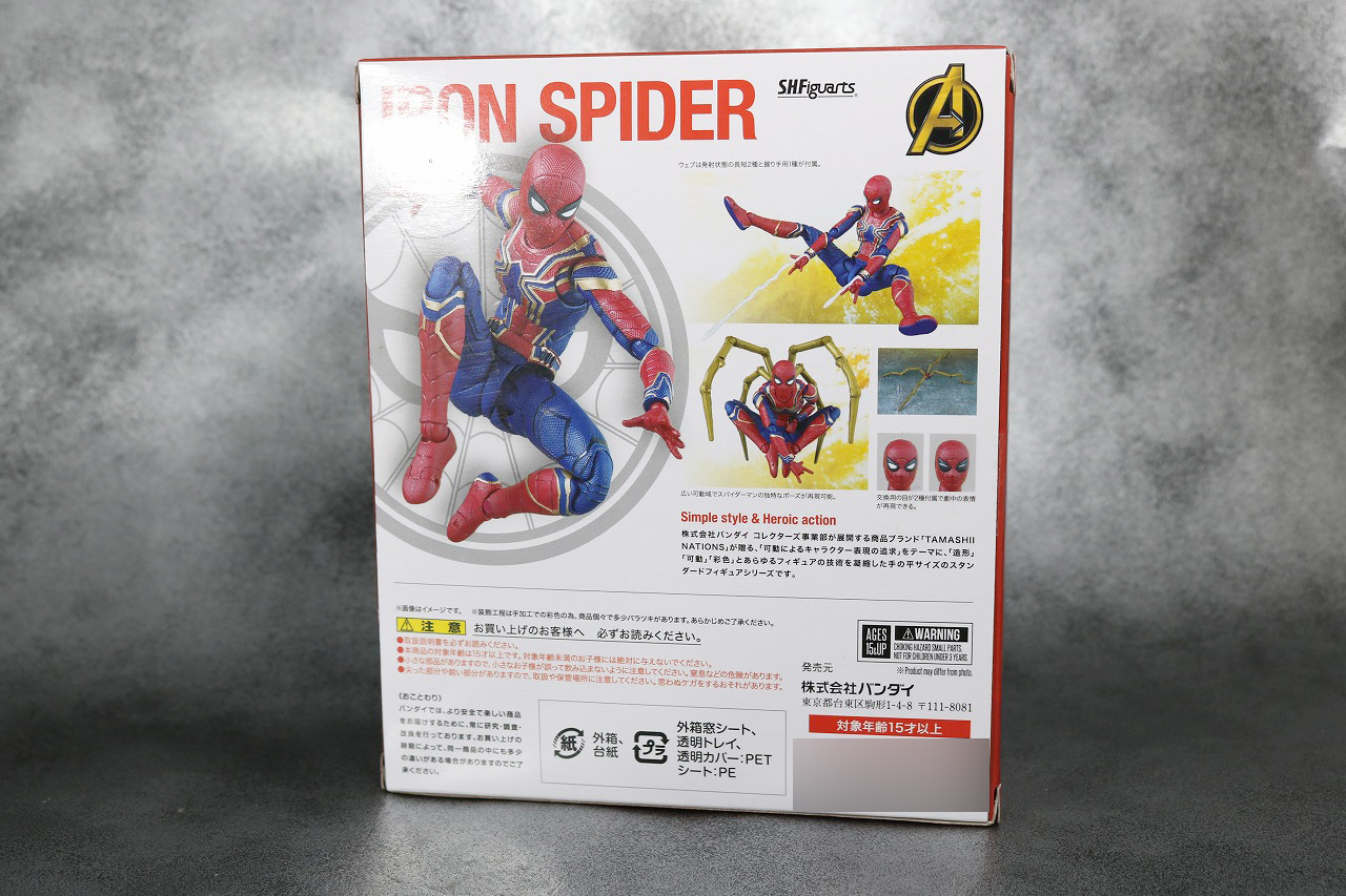 S.H.フィギュアーツ　アイアン　スパイダーマン　アベンジャーズ　インフィニティウォー　レビュー　パッケージ