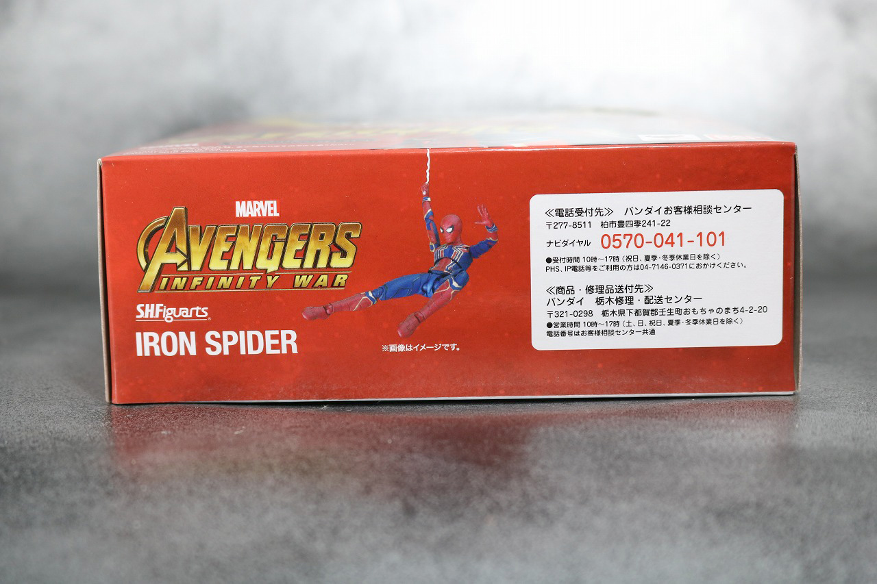 S.H.フィギュアーツ　アイアン　スパイダーマン　アベンジャーズ　インフィニティウォー　レビュー　パッケージ