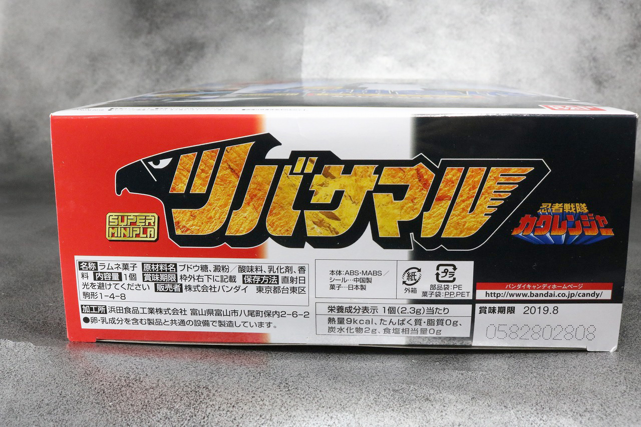 スーパーミニプラ　ツバサマル　レビュー　パッケージ