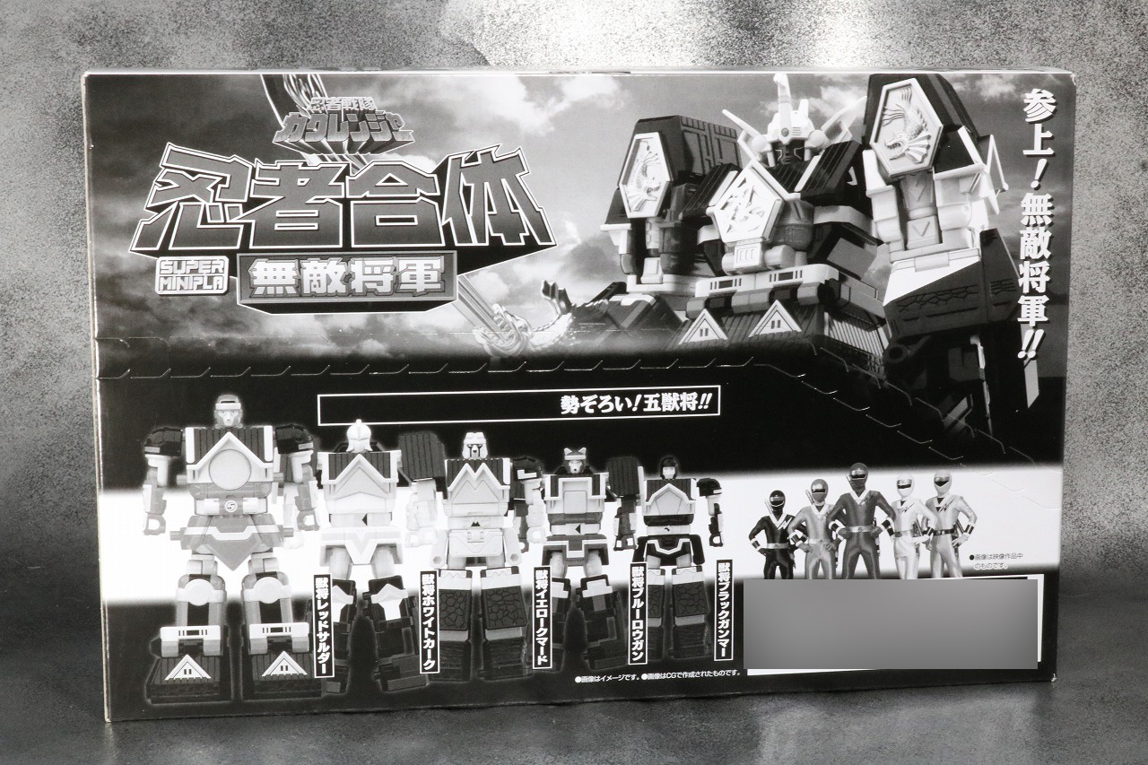 スーパーミニプラ　無敵将軍　レビュー　パッケージ