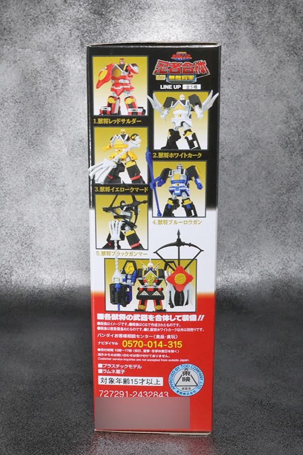 スーパーミニプラ　無敵将軍　レビュー　パッケージ