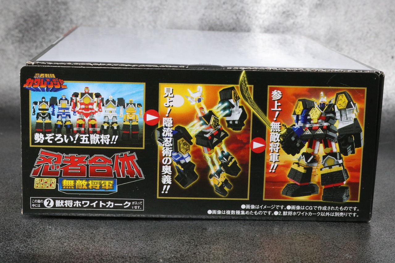 スーパーミニプラ　無敵将軍　レビュー　パッケージ