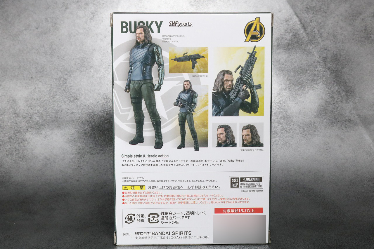S.H.フィギュアーツ　バッキー　アベンジャーズ／インフィニティウォー　レビュー　パッケージ
