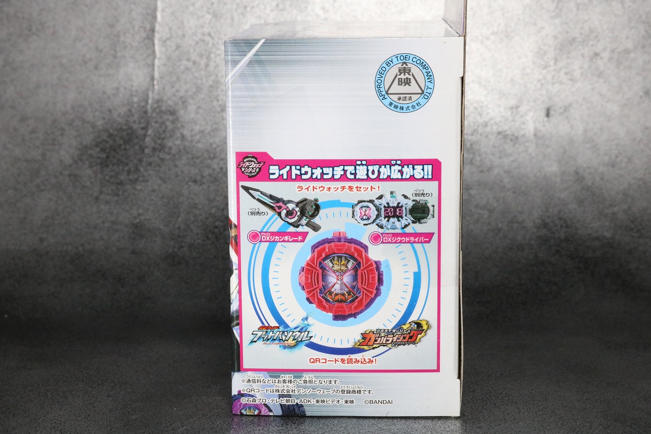 DX響鬼ライドウォッチ　レビュー　パッケージ