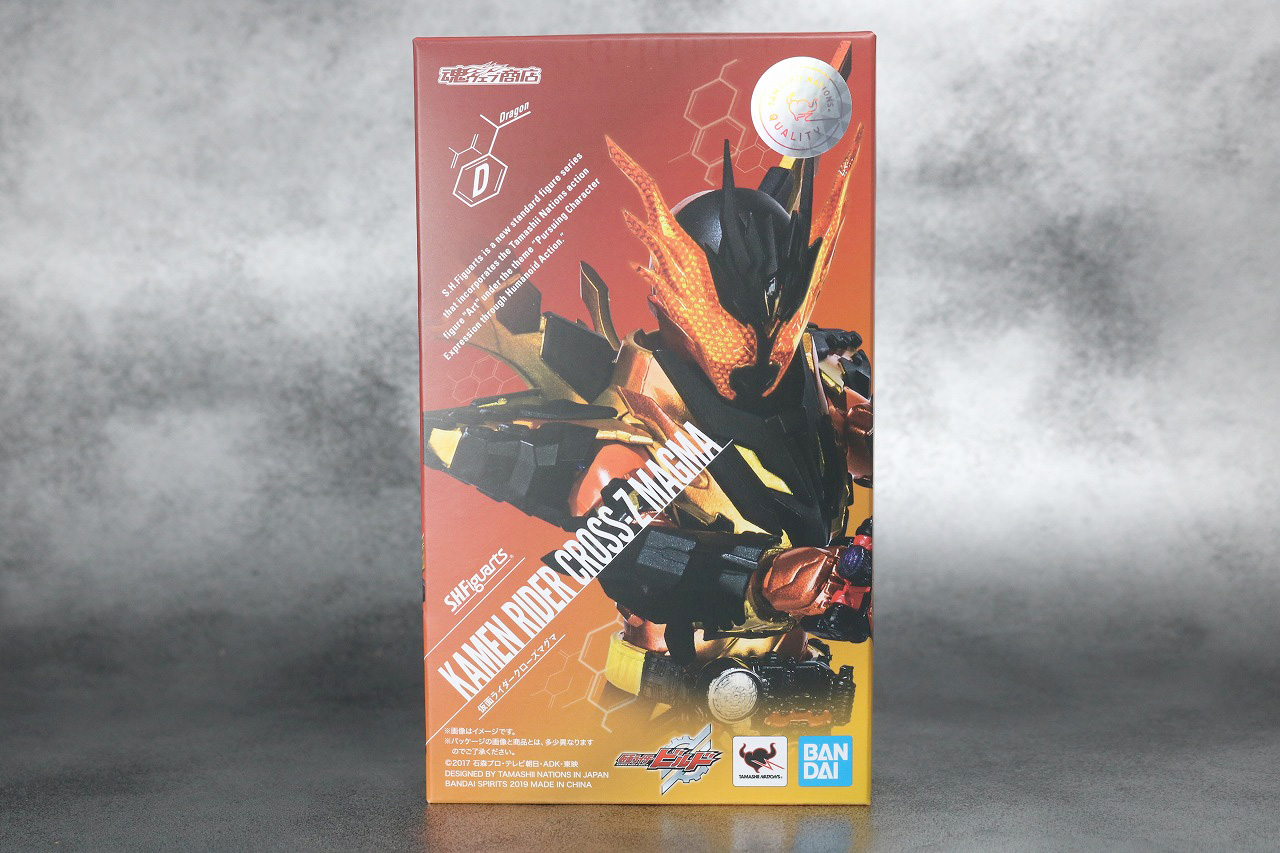 S.H.フィギュアーツ　仮面ライダークローズマグマ　レビュー　パッケージ