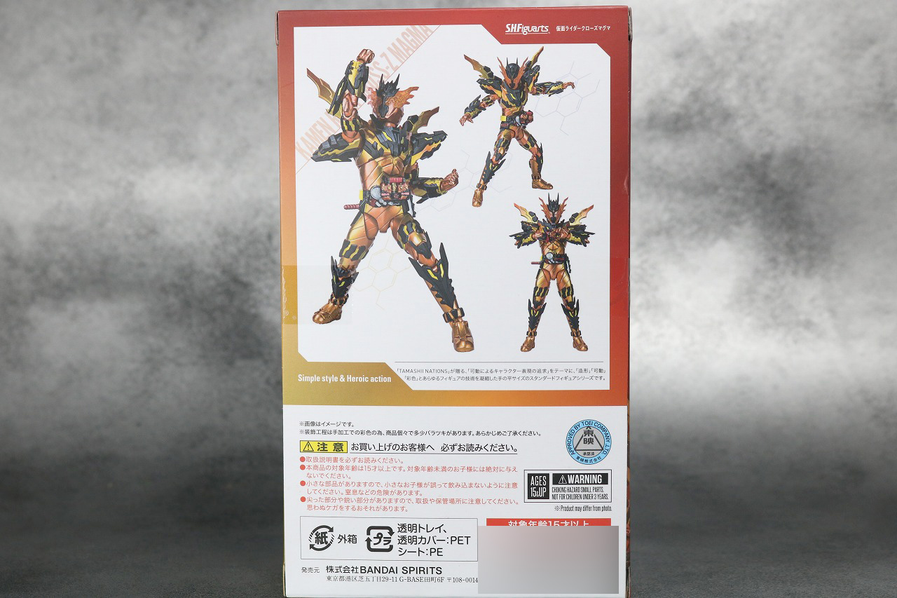 S.H.フィギュアーツ　仮面ライダークローズマグマ　レビュー　パッケージ