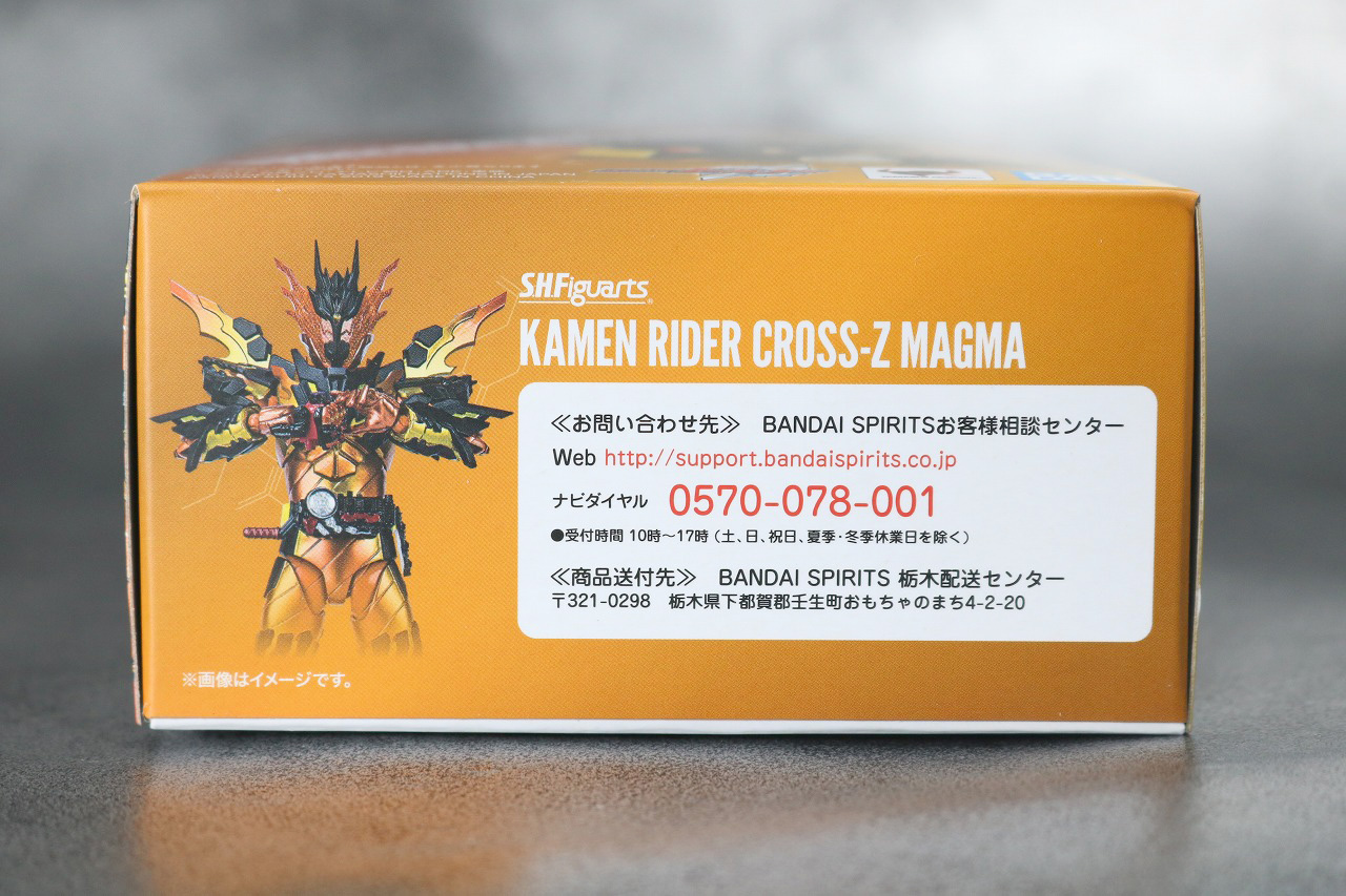S.H.フィギュアーツ　仮面ライダークローズマグマ　レビュー　パッケージ