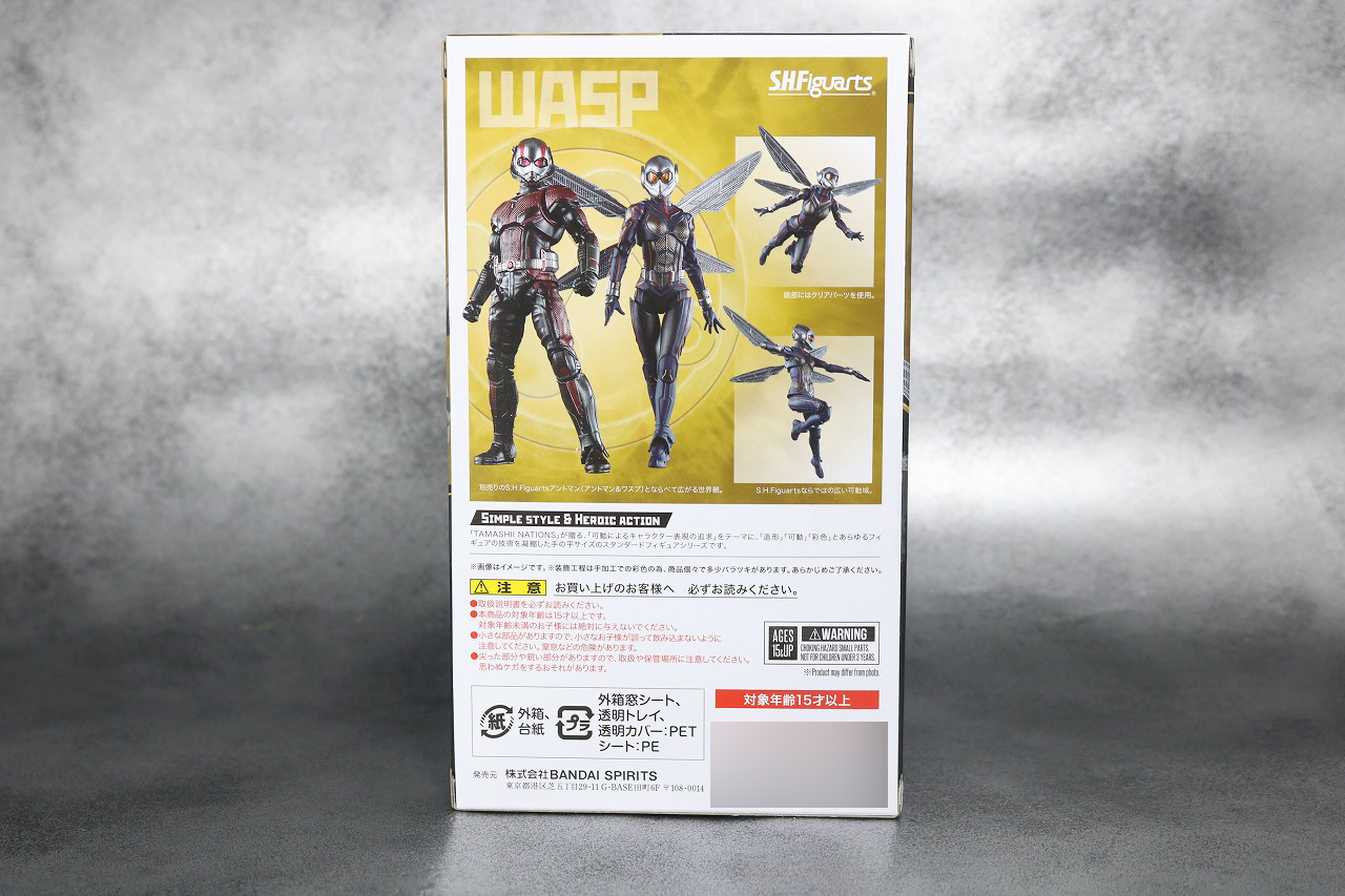 S.H.フィギュアーツ　ワスプ　アントマン＆ワスプ　レビュー　パッケージ