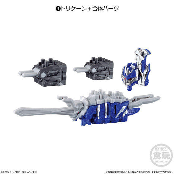 ミニプラ　キシリュウオースリーナイツ　トリケーン