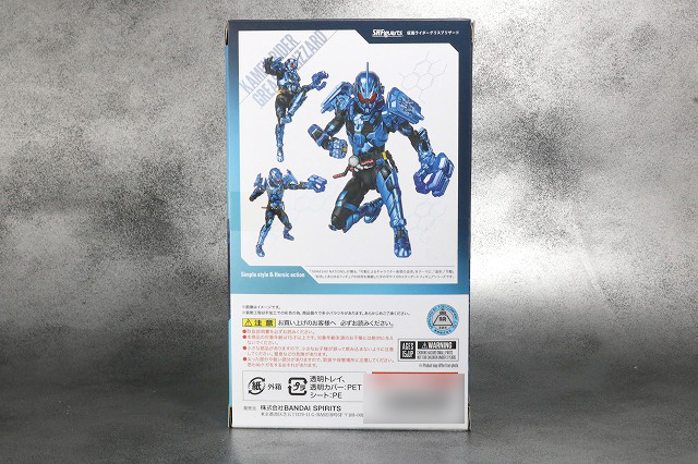 S.H.フィギュアーツ　仮面ライダーグリスブリザード　レビュー　パッケージ