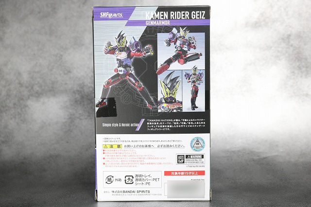 S.H.フィギュアーツ　仮面ライダーゲイツ　ゲンムアーマー　レビュー　パッケージ