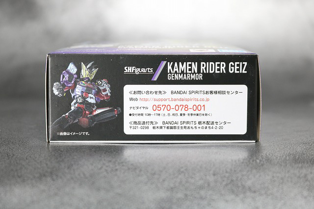 S.H.フィギュアーツ　仮面ライダーゲイツ　ゲンムアーマー　レビュー　パッケージ