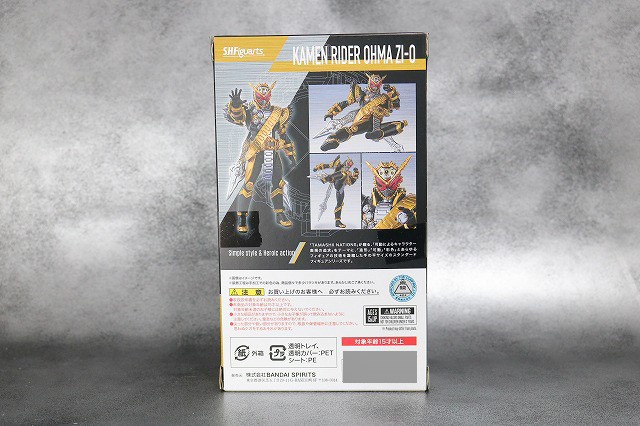 S.H.フィギュアーツ　仮面ライダーオーマジオウ　レビュー　パッケージ