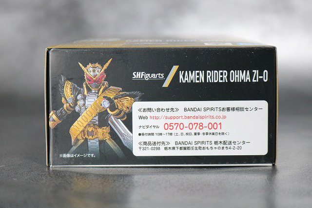 S.H.フィギュアーツ　仮面ライダーオーマジオウ　レビュー　パッケージ