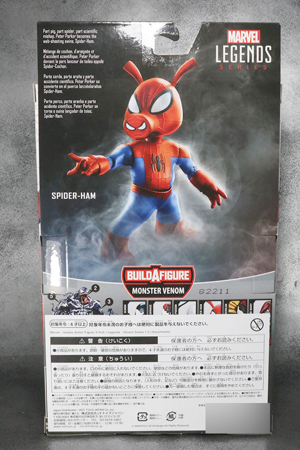 マーベルレジェンド　スパイダーハム　レビュー　パッケージ