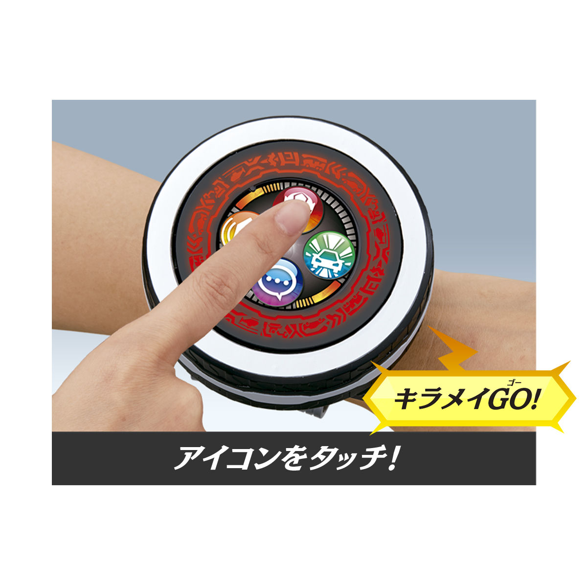 DXキラメイチェンジャー